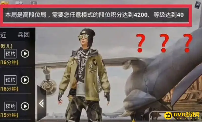 《和平精英》高段位局观战限制解析