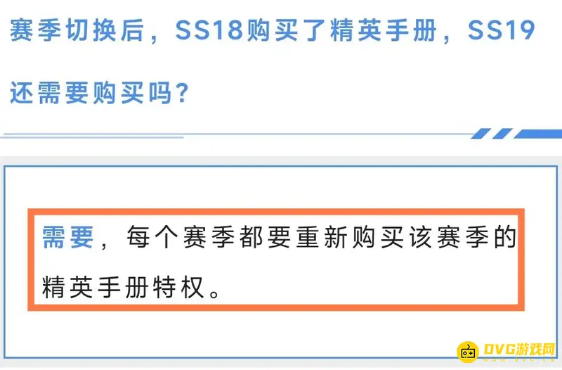 《和平精英》手册购买规则