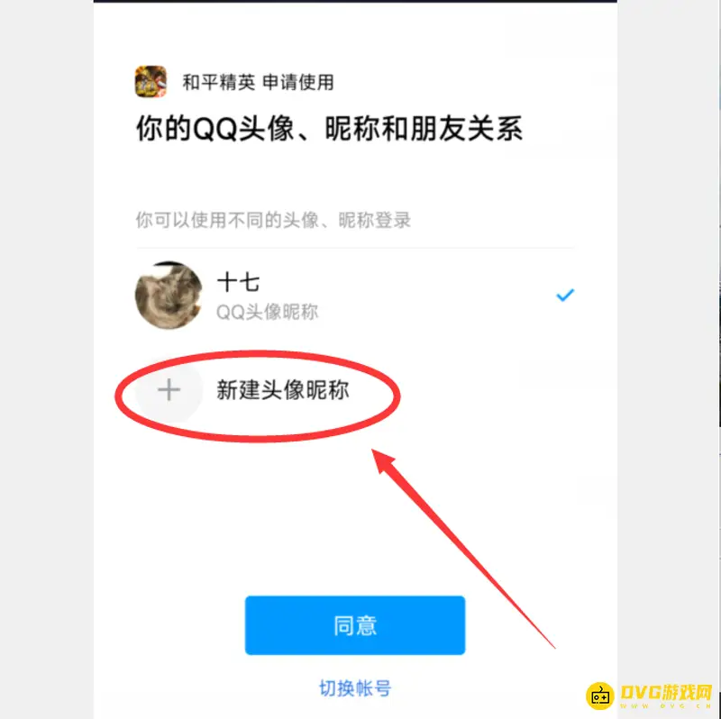 《和平精英》单独更换头像方法详解