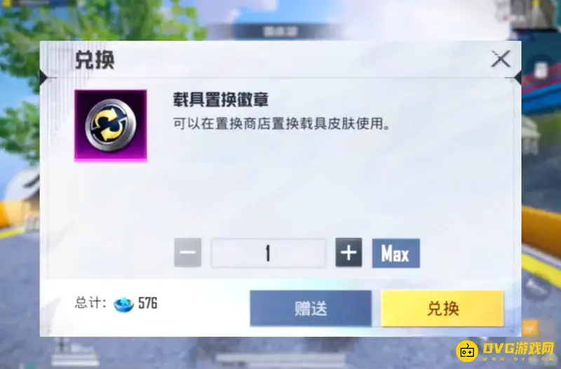 《和平精英》置换币获取方法详解