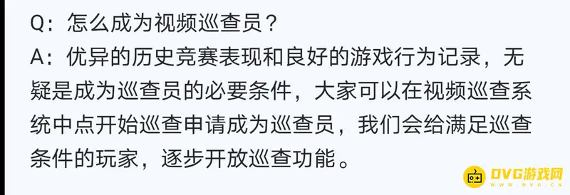 《和平精英》2022巡查员印记要求