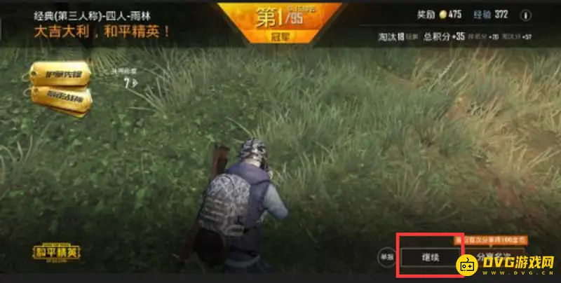 《和平精英》点赞功能使用指南