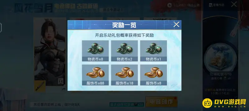 《和平精英》物资币获取攻略