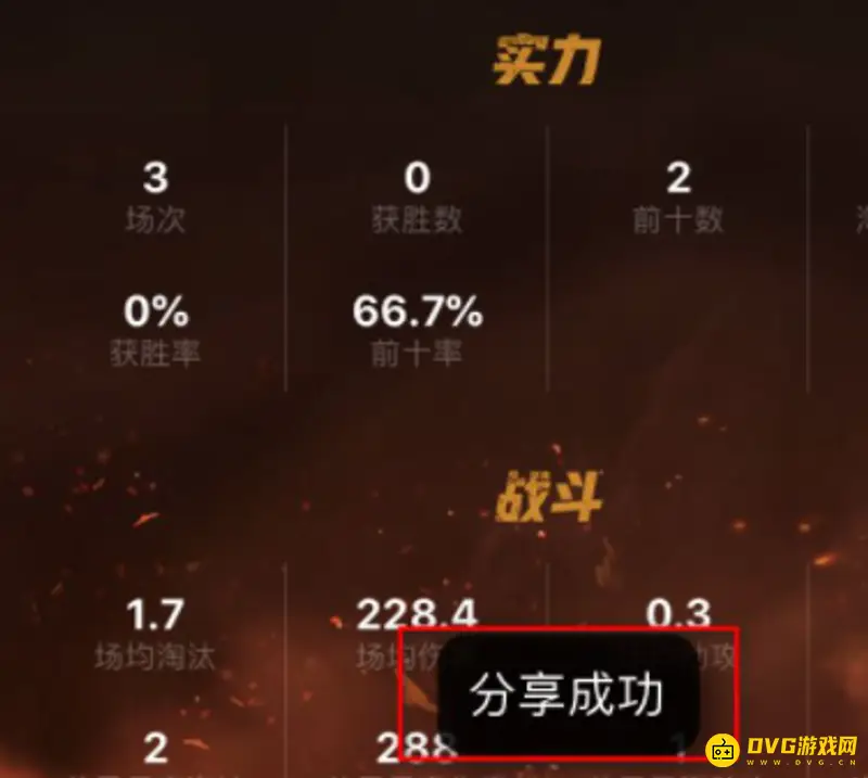 《和平精英》和平营地分享周报教程