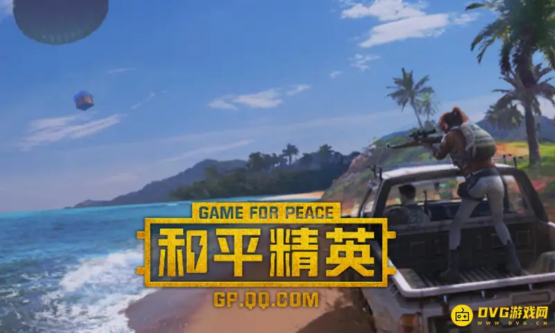 《和平精英》躲猫猫书位置详解-书本藏匿点指南