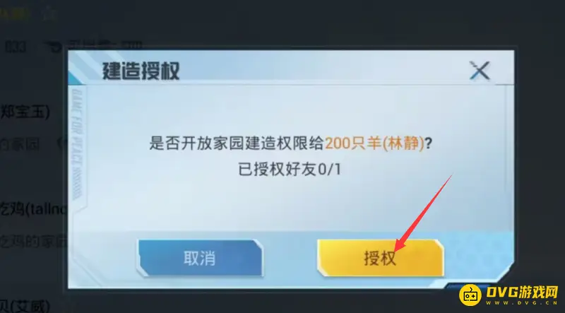《和平精英》家园共同建造指南