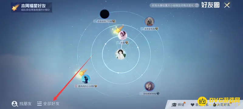 《和平精英》离线状态设置方法