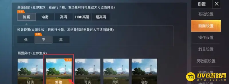 《和平精英》快速发现敌人技巧