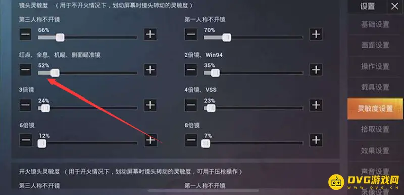 《和平精英》M4灵敏度设置指南