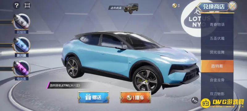 《和平精英》SS18路特斯载具评测