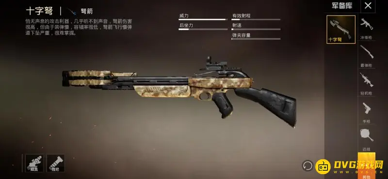 《和平精英》一击秒三级头武器盘点