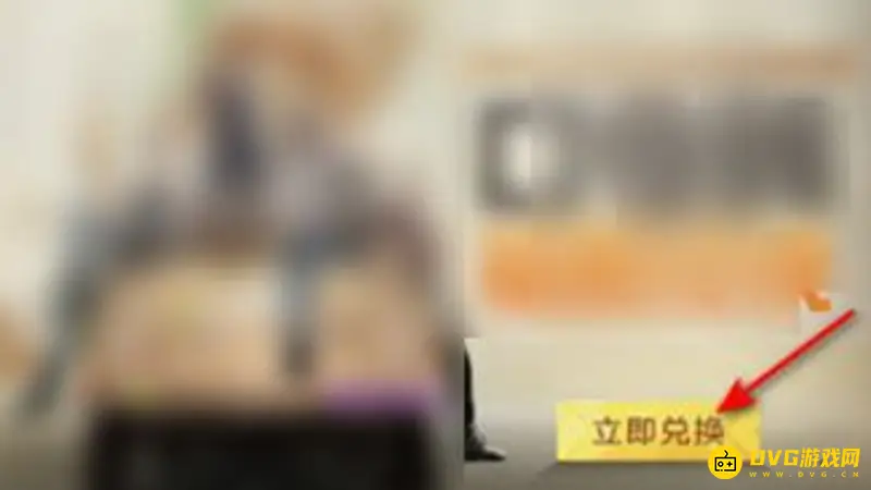 《和平精英》四排节口令码兑换指南
