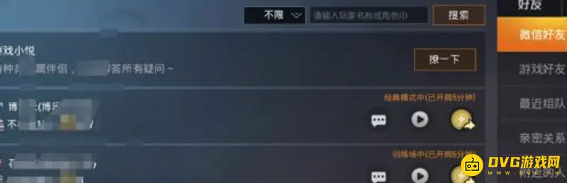 《和平精英》积分兑换位置详解