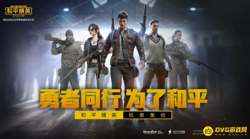 《和平精英》赛事币兑换指南