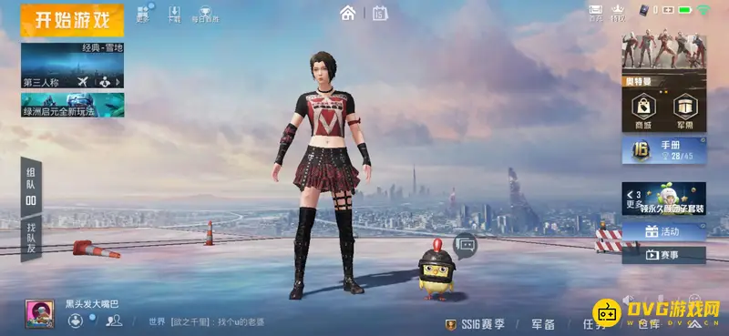 《和平精英》龙息弹键位自定义攻略-极寒模式滑板操作调整指南