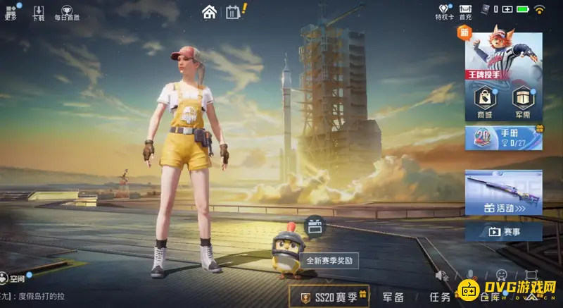 《和平精英》如何光脚