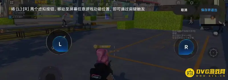 《和平精英》吃鸡肩键设置指南