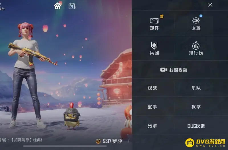 《和平精英》回放查看方法