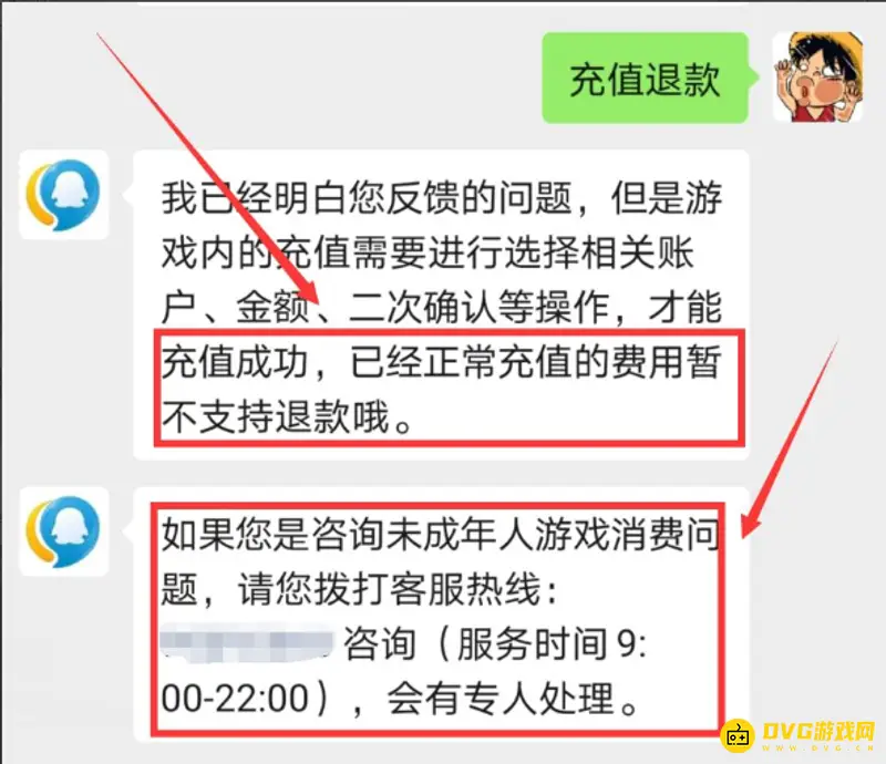 《和平精英》退款流程详解