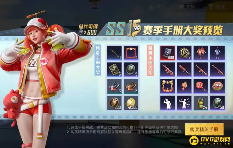 《和平精英》SS15手册枪械皮肤获取攻略
