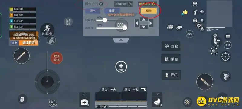 《和平精英》第二面板使用方法详解