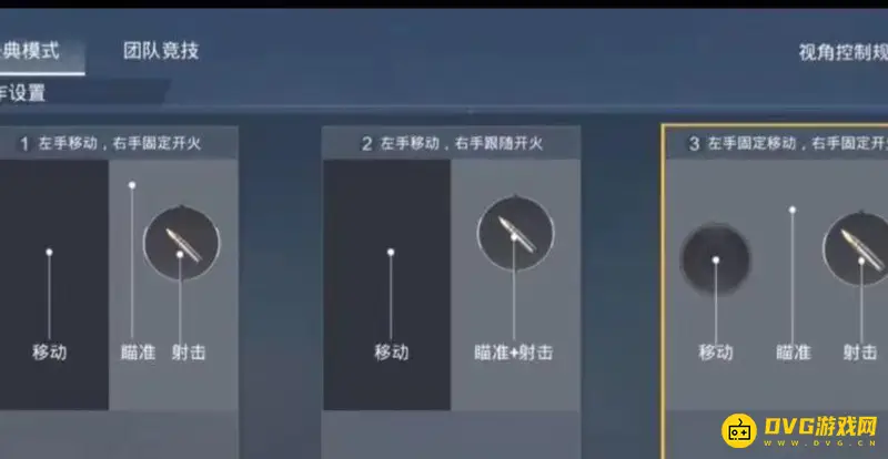 《和平精英》操作设置指南