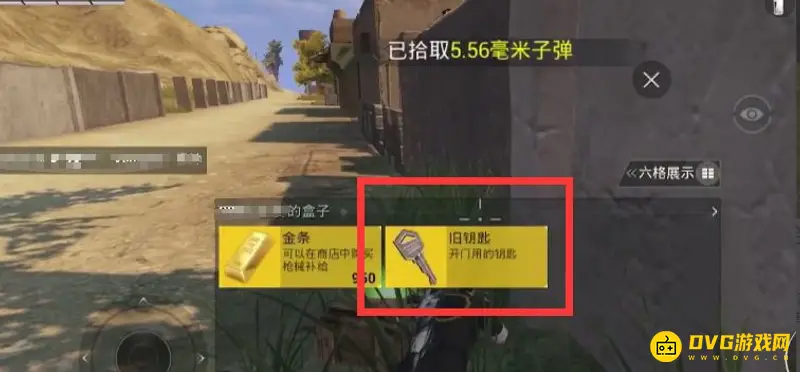 《和平精英》吃鸡神秘钥匙使用攻略