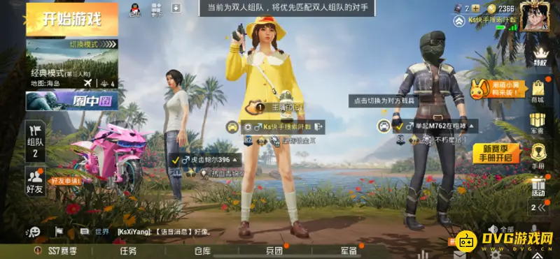 《和平精英》摇花手动作怎么获得-摇花手动作的获取方法