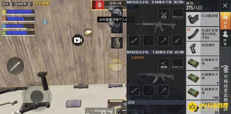 《和平精英》M762最佳配件推荐