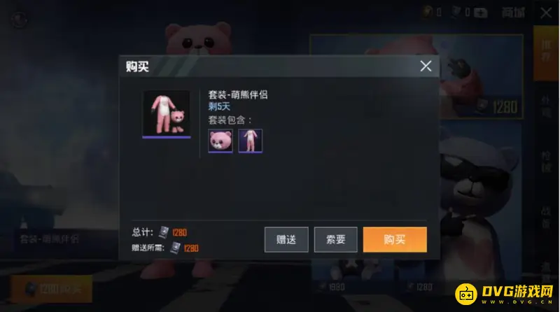 《和平精英》好友送礼时间及操作指南