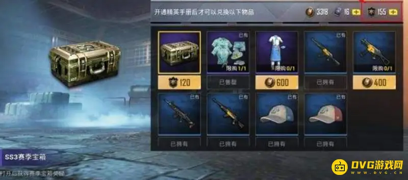 《和平精英》赛事币用途详解