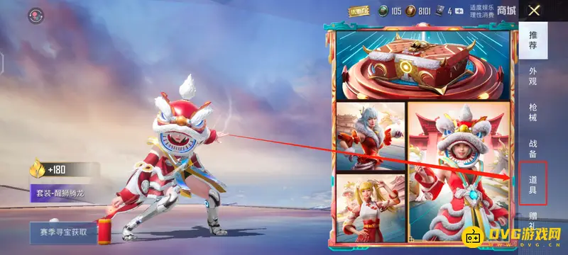 《和平精英》动作特效使用方法详解