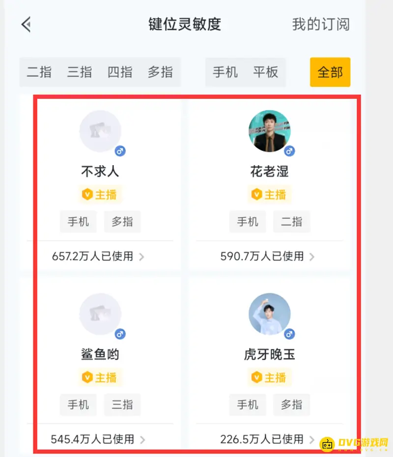 《和平精英》大神键位查看方法详解