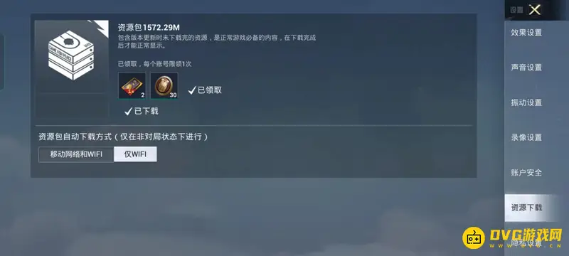 《和平精英》看不到对方衣服原因解析