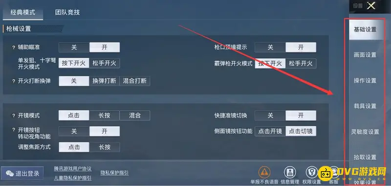 《和平精英》新版本大厅设置位置详解