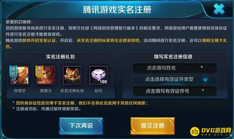 《和平精英》最新防沉迷规则