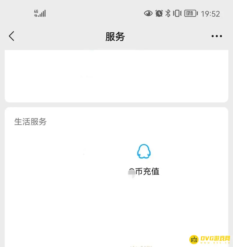 《和平精英》点券充值指南