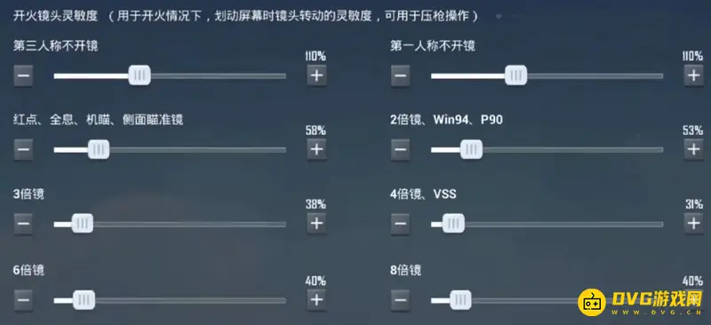 《和平精英》快速精准射击技巧