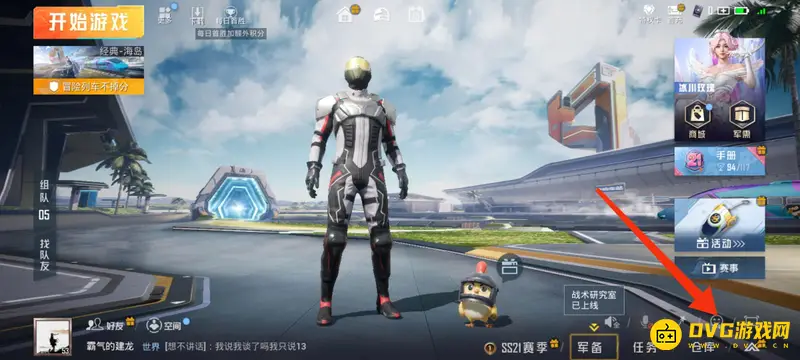 《和平精英》入队特效持续刷取技巧