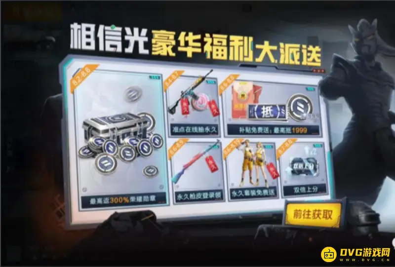 《和平精英》奥特蛋作用解析