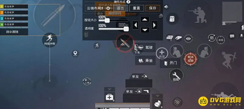 《和平精英》四指键位布置指南