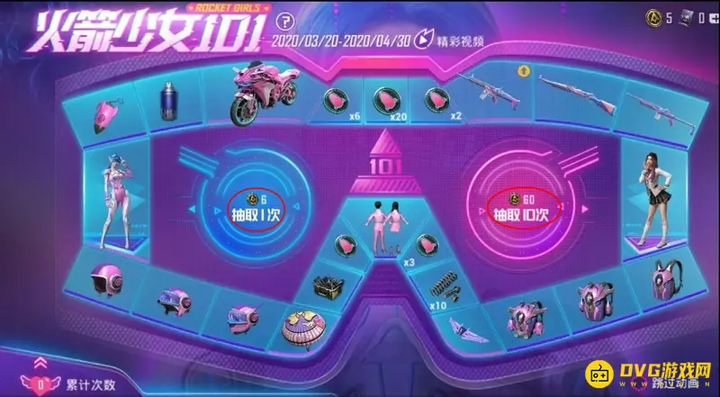 《和平精英》火箭少女328碎片获取解析