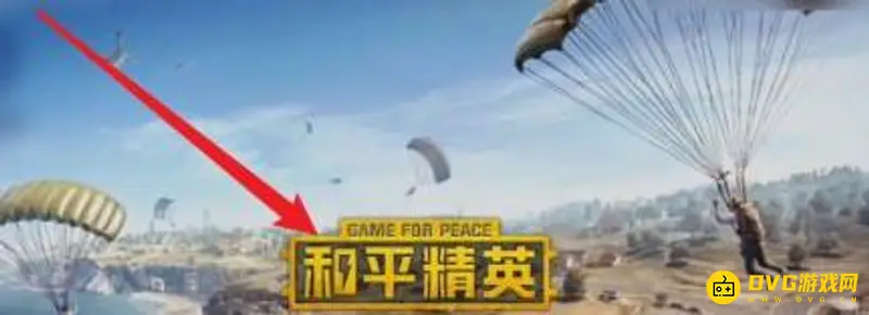 《和平精英》核电站id卡使用攻略