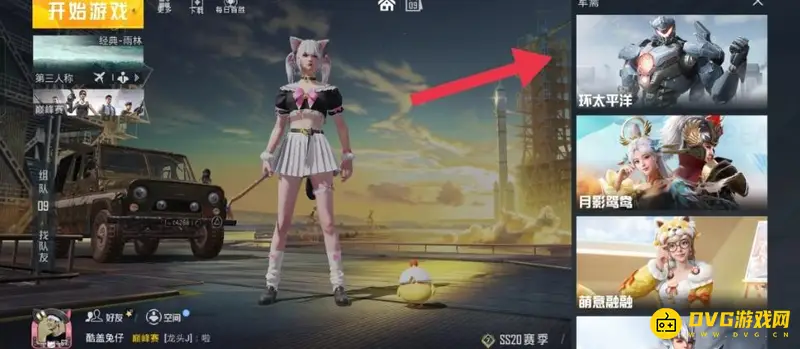 《和平精英》金币抽奖位置详解