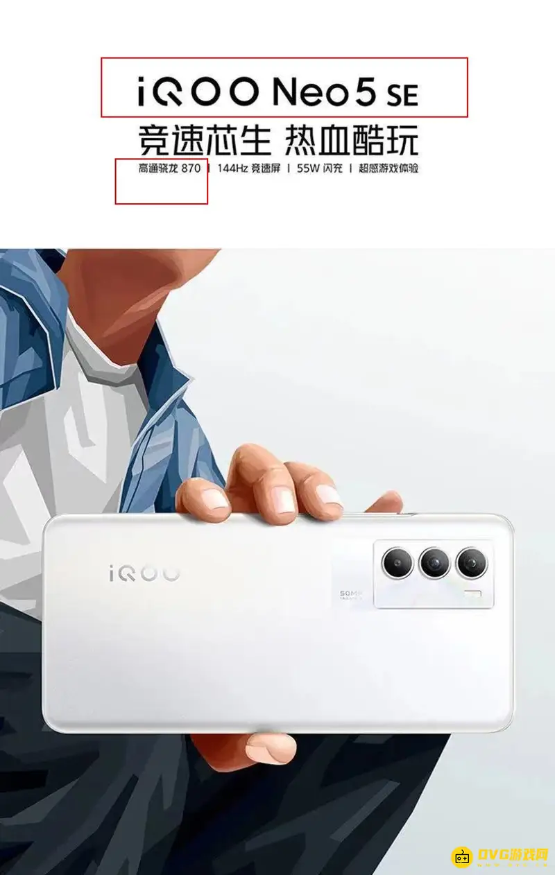 《和平精英》iqooneo5se能开90帧率吗