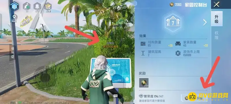 《和平精英》SS20家园系统升级指南