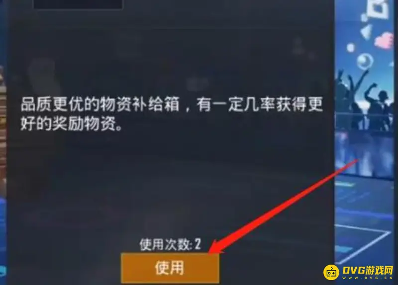 《和平精英》极品宝箱券使用攻略
