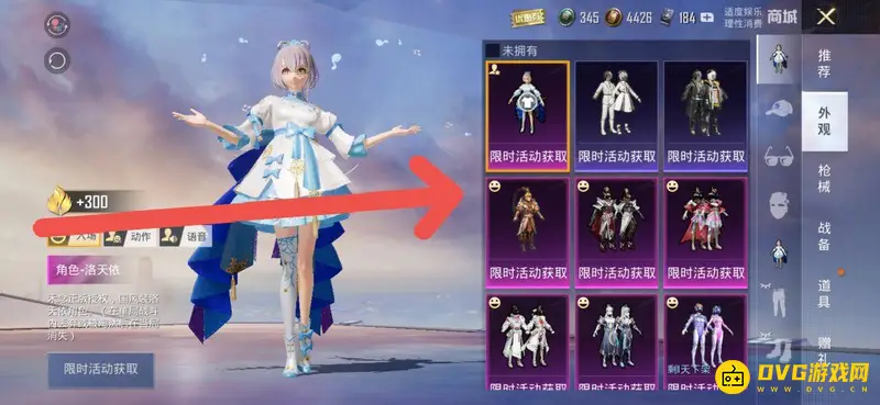 《和平精英》服饰币兑换指南