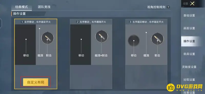 《和平精英》跑不起来解决方法