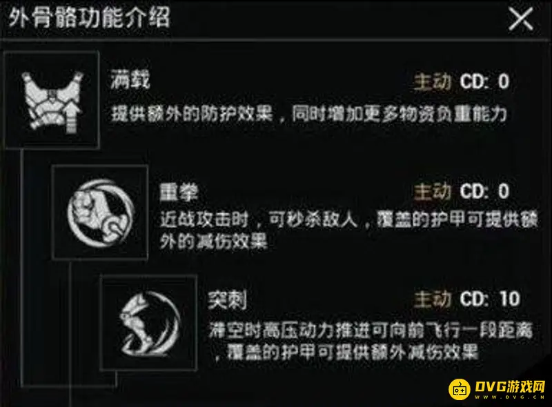 《和平精英》极限追猎飞行技巧